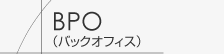 BPO�i�o�b�N�I�t�B�X�j