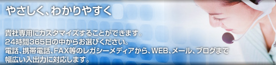 �₳�����A�킩��₷�������M�А�p�ɃJ�X�^�}�C�Y���邱�Ƃ��ł��܂��B24����365���̒����炨�I�т��������B�d�b�A�g�ѓd�b�AFAX���̃��K�V�[���f�B�A����AWEB�A���[���A�u���O�܂ŕ��L�����o�͂ɑΉ����܂��B